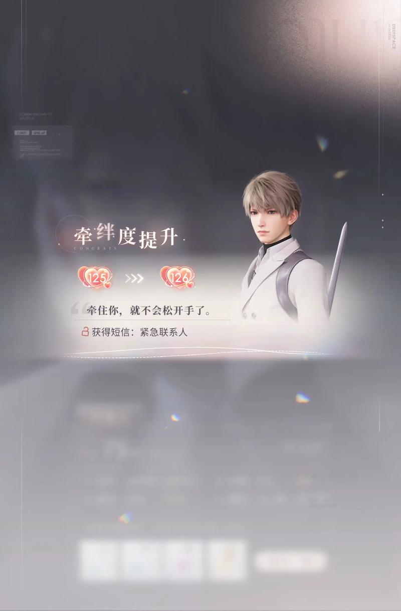 恋与深空猫耳配饰怎么获得