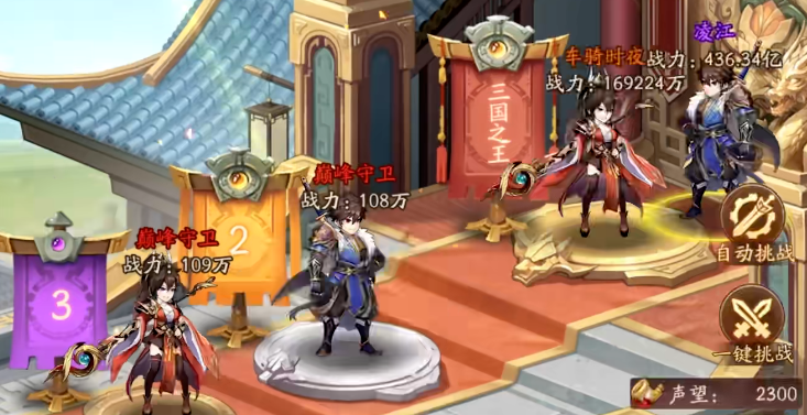 少年三国志零经验怎么得