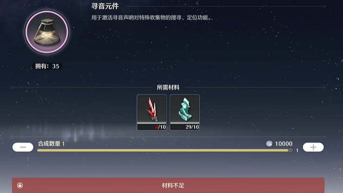 鸣潮怎么获得寻音元件