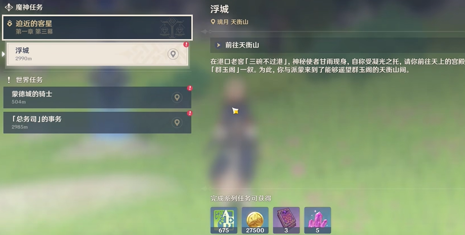 原神尘歌壶套装怎么得