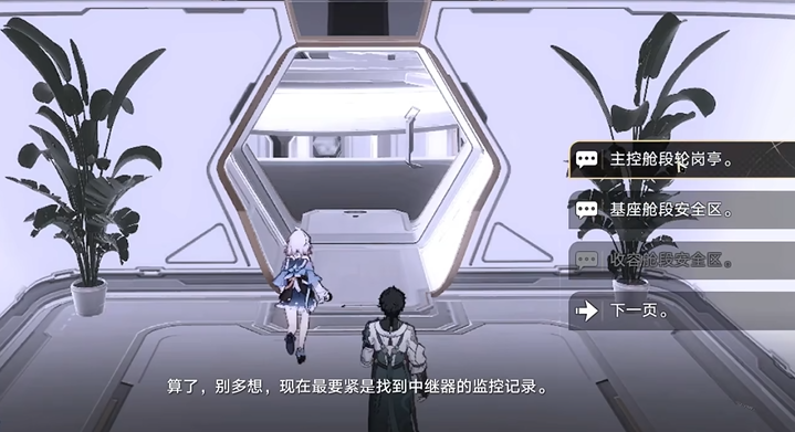 崩坏星穹铁道致黯淡星任务怎么完成