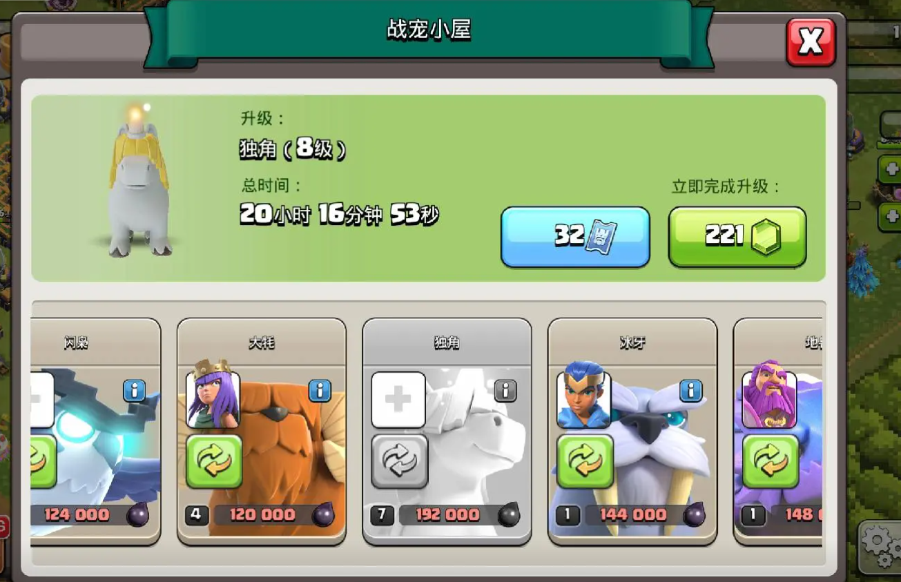 部落冲突多少有盾