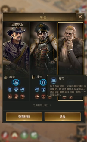 守望黎明19级职业选择什么好