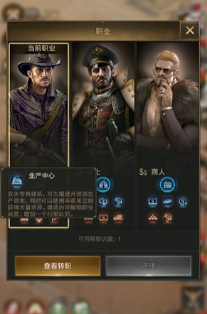 守望黎明19级职业选择什么好