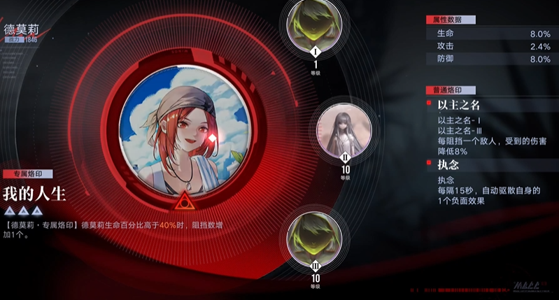 无期迷途的烙印有什么用