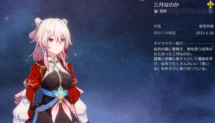 崩坏星穹铁道巡猎养成材料需要什么