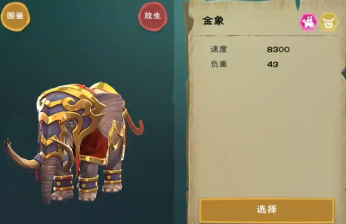 创造与魔法双人坐骑有哪些