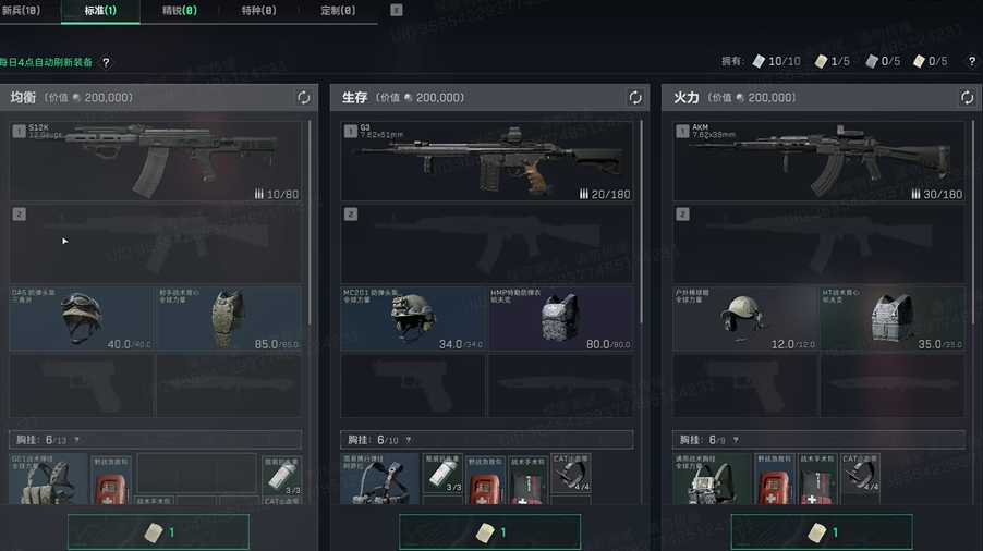 三角洲行动破产了怎么快速赚钱