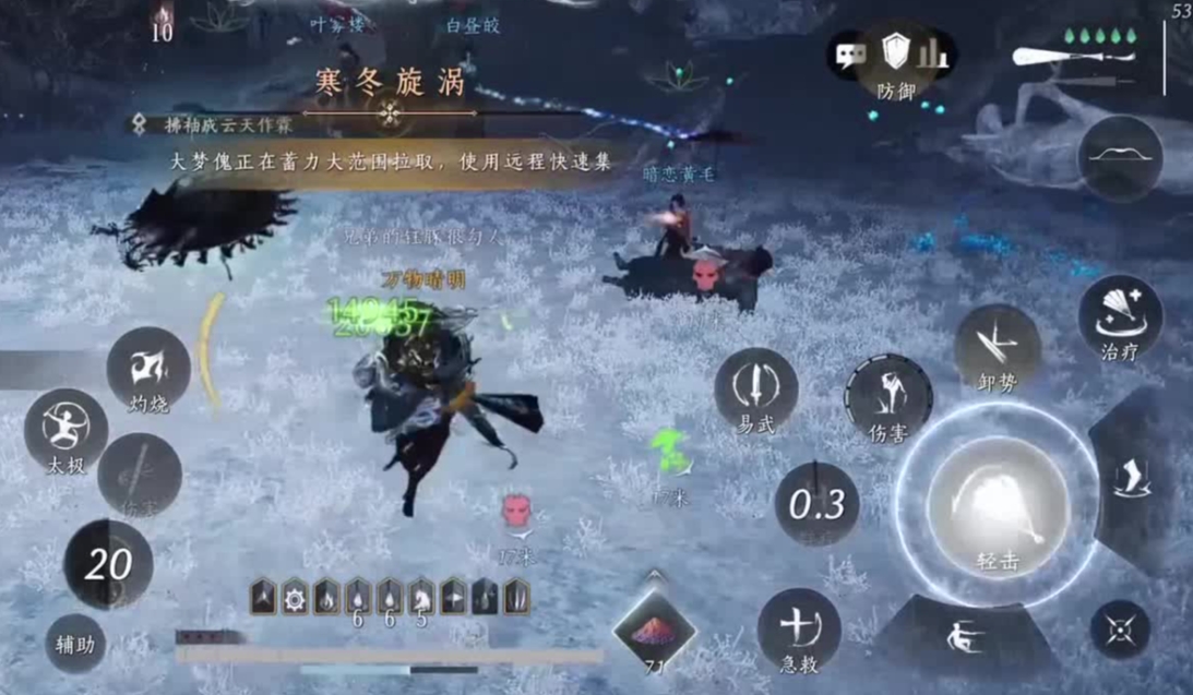 燕云十六声打的什么敌人