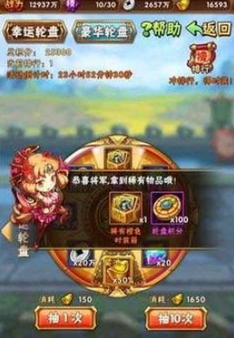 少年三国志红装精华怎么用