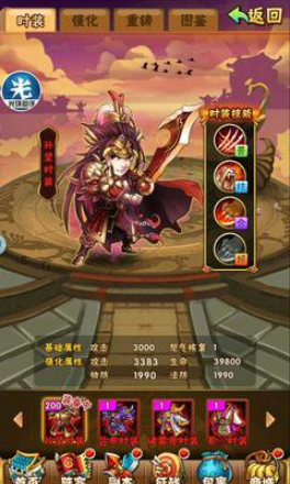 少年三国志红装精华怎么用