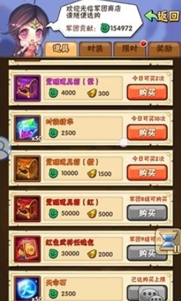 少年三国志红装精华怎么用