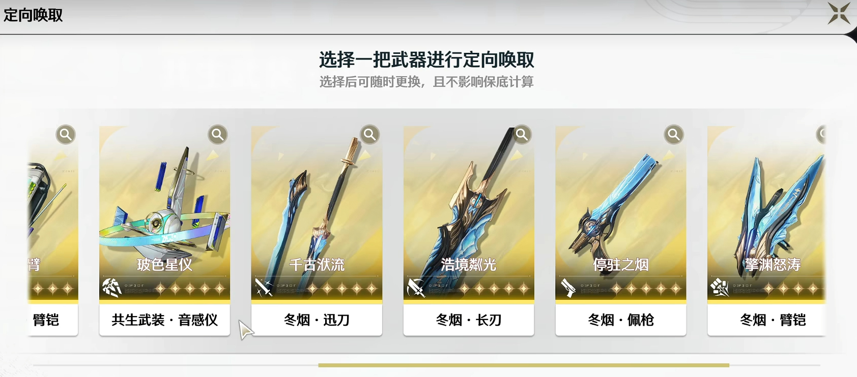 鸣潮刺藤蔓怎么清除