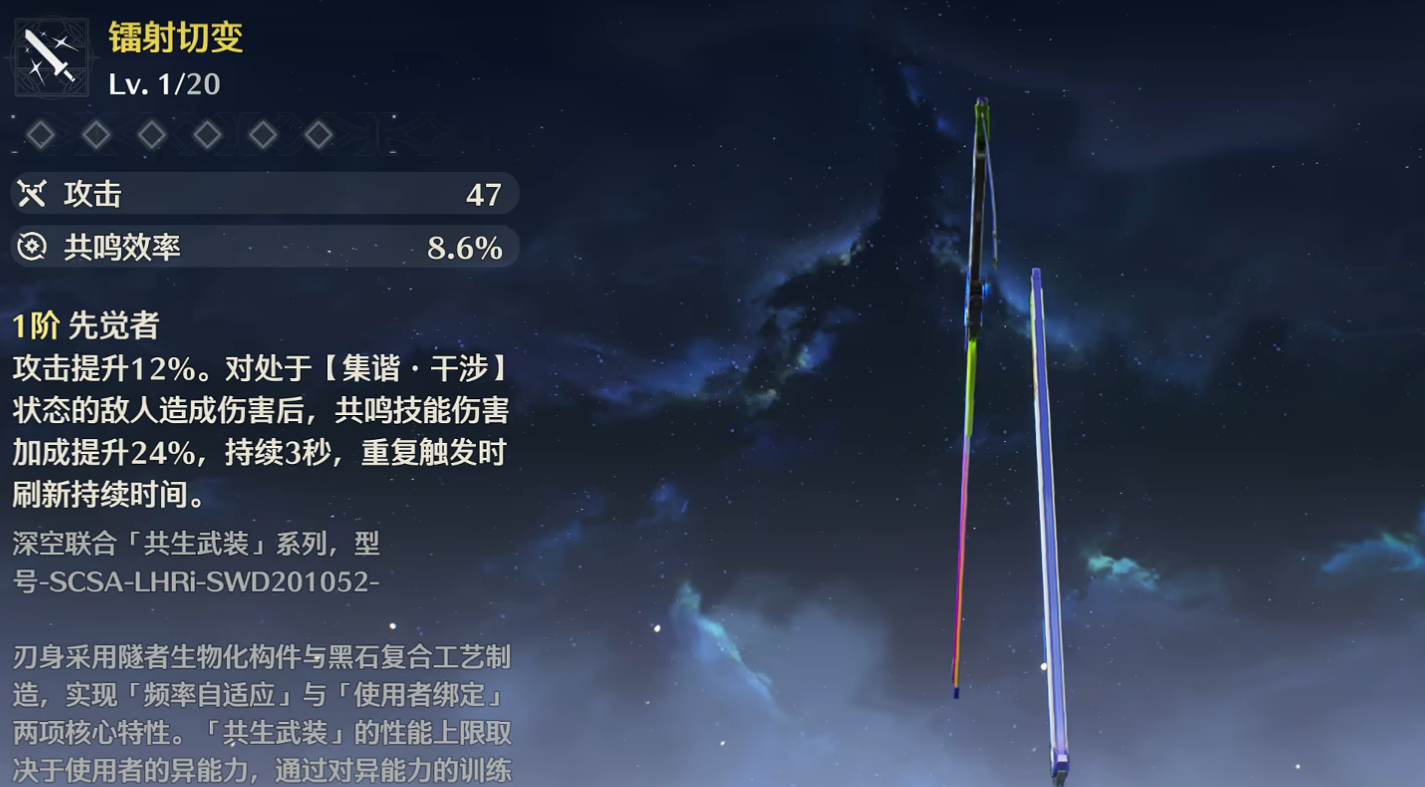 鸣潮刺藤蔓怎么清除