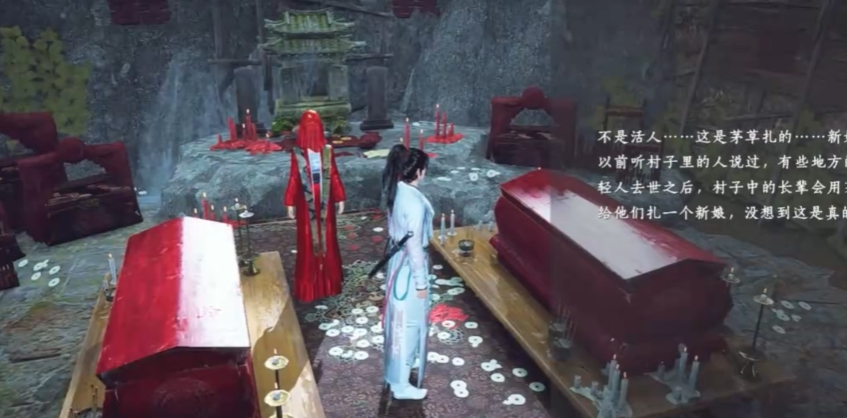 燕云十六声茅草新娘在哪 燕云十六声茅草新娘在哪