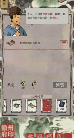 江南百景图扬州图怎么开 江南百景图扬州图怎么开