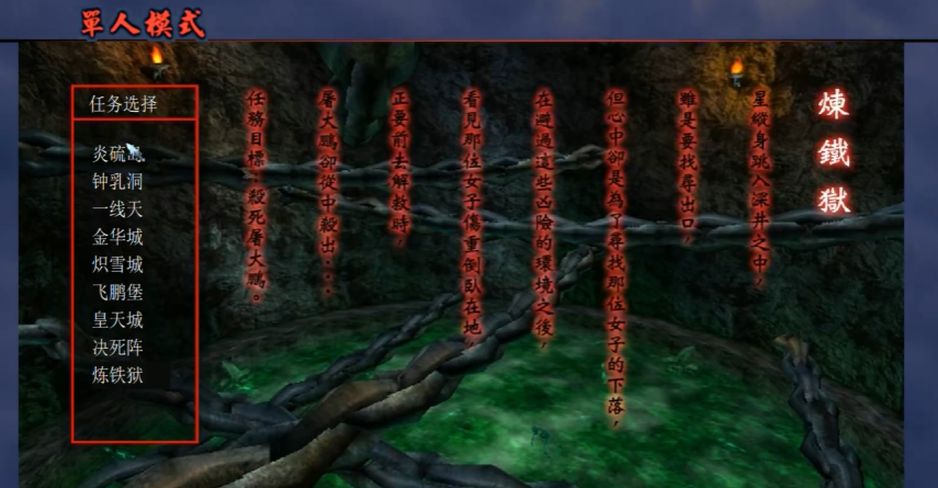 流星蝴蝶剑第一关怎么过 流星蝴蝶剑第一关怎么过