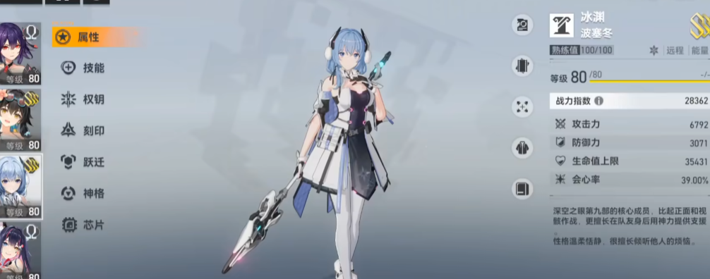 深空之眼风暴之眼怎么过