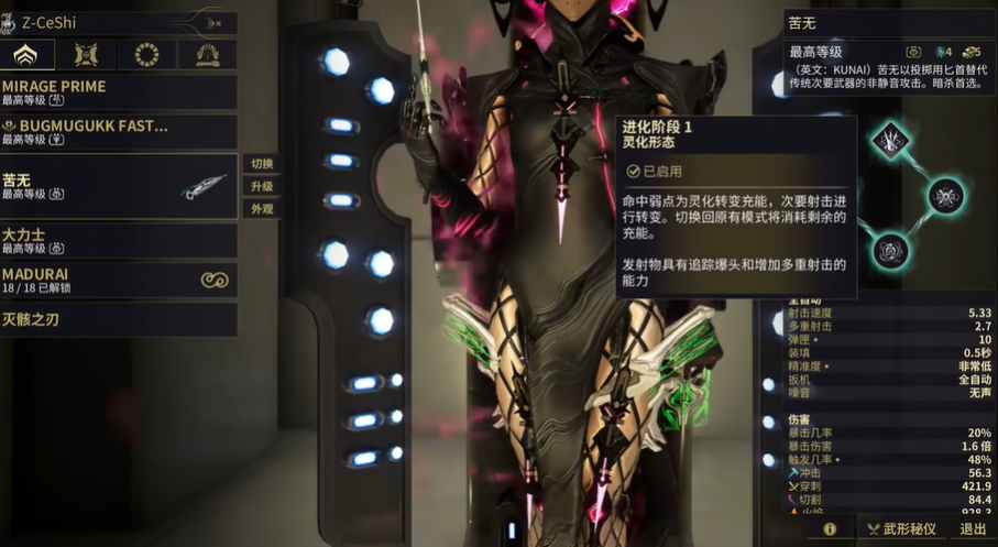 星际战甲前期副武器推荐什么