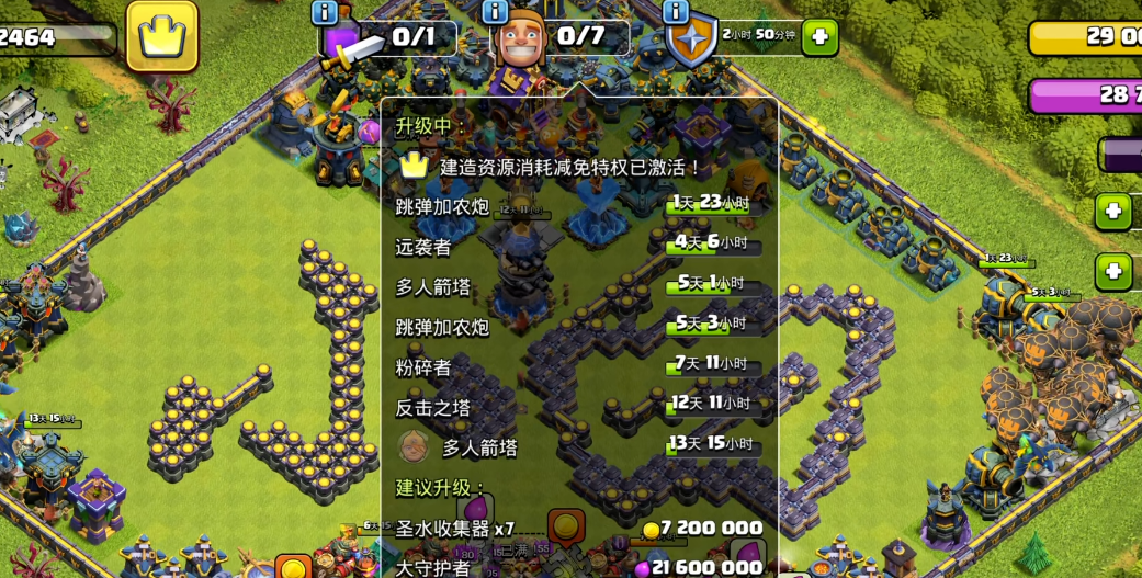 部落冲突天子殿怎么玩 部落冲突天子殿怎么玩