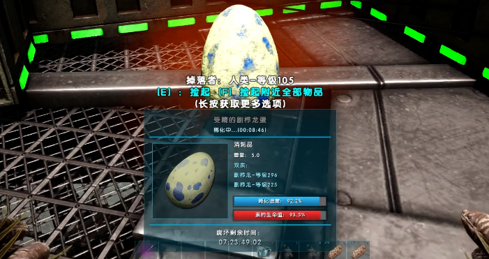 方舟生存进化孵化龙蛋有什么好处 方舟生存进化孵化龙蛋有什么好处