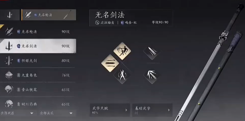 燕云十六声金弓箭要哪个