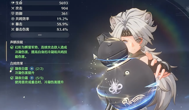 鸣潮的流沙彩虹在哪里