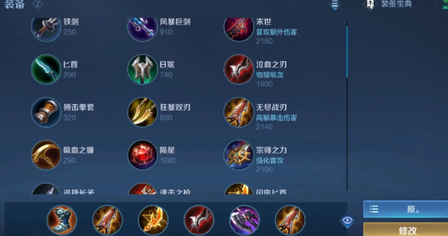 王者荣耀女娲平a伤害高怎么出装 王者荣耀女娲平a伤害高怎么出装