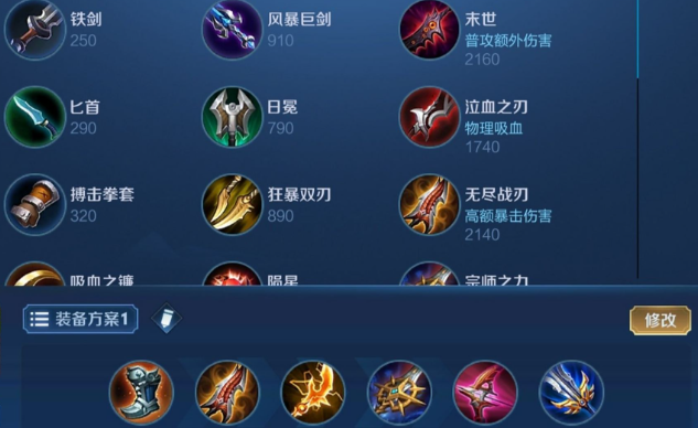 王者荣耀女娲平a伤害高怎么出装 王者荣耀女娲平a伤害高怎么出装