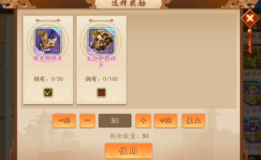 少年三国志2倚天剑在哪合成 少年三国志2倚天剑在哪合成