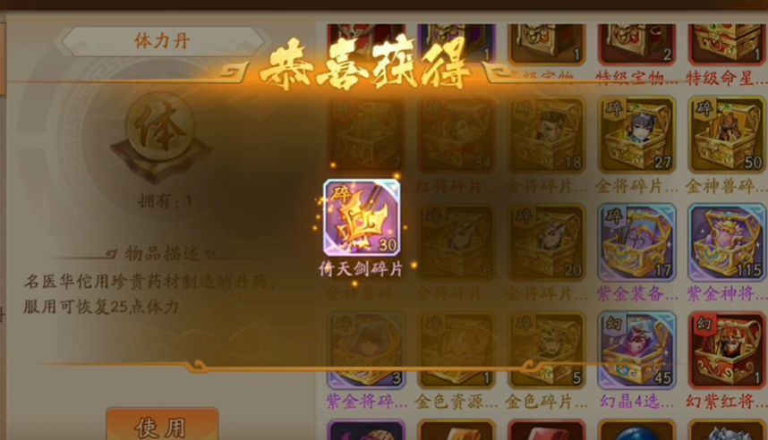 少年三国志2倚天剑在哪合成 少年三国志2倚天剑在哪合成