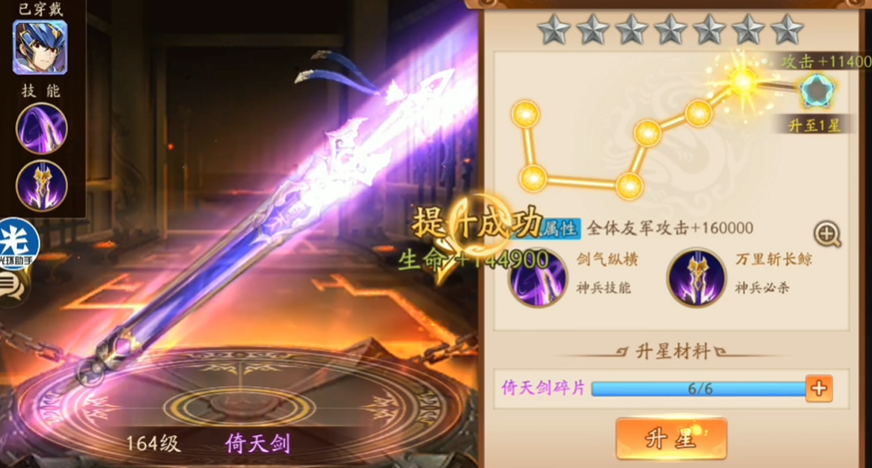 少年三国志2倚天剑在哪合成 少年三国志2倚天剑在哪合成