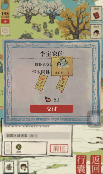 江南百景图民宅怎么布置 江南百景图民宅怎么布置