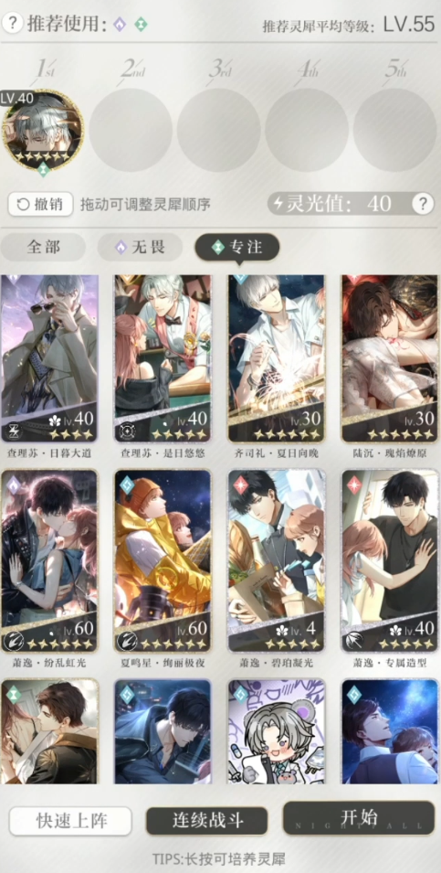 光与夜之恋冥想之港怎么解锁