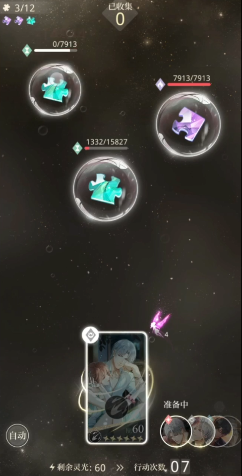 光与夜之恋冥想之港怎么解锁