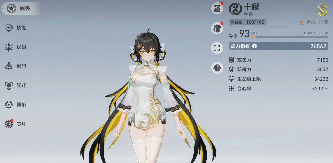 深空之眼那个石头怎么打