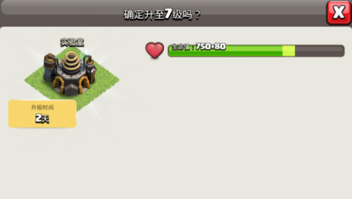 部落冲突如何满圣水金币