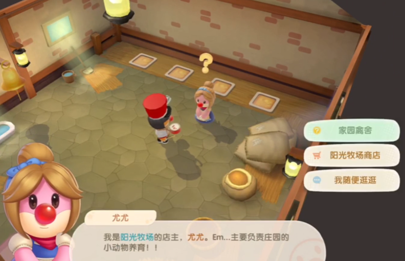 摩尔庄园怎么安抚狂躁的小鸭