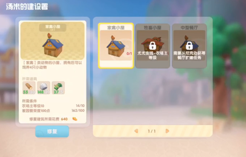 摩尔庄园怎么安抚狂躁的小鸭