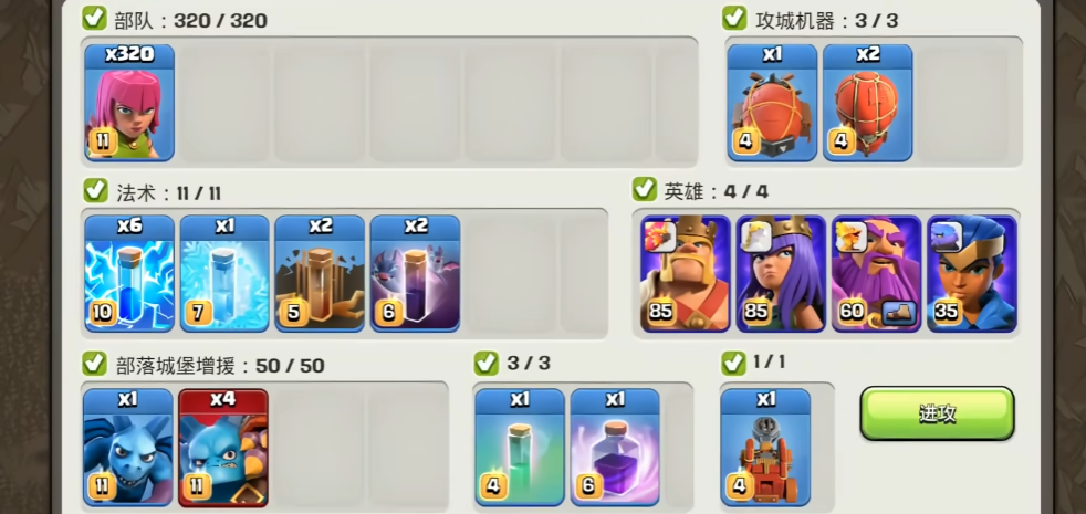 部落冲突刷墙找谁