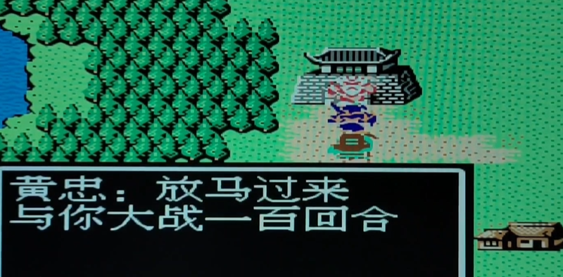 吞食天地2长沙怎么回新野 吞食天地2长沙怎么回新野