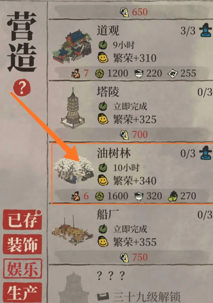 江南百景图宝塔多少层