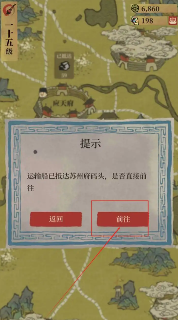 江南百景图藕粉摊在哪里