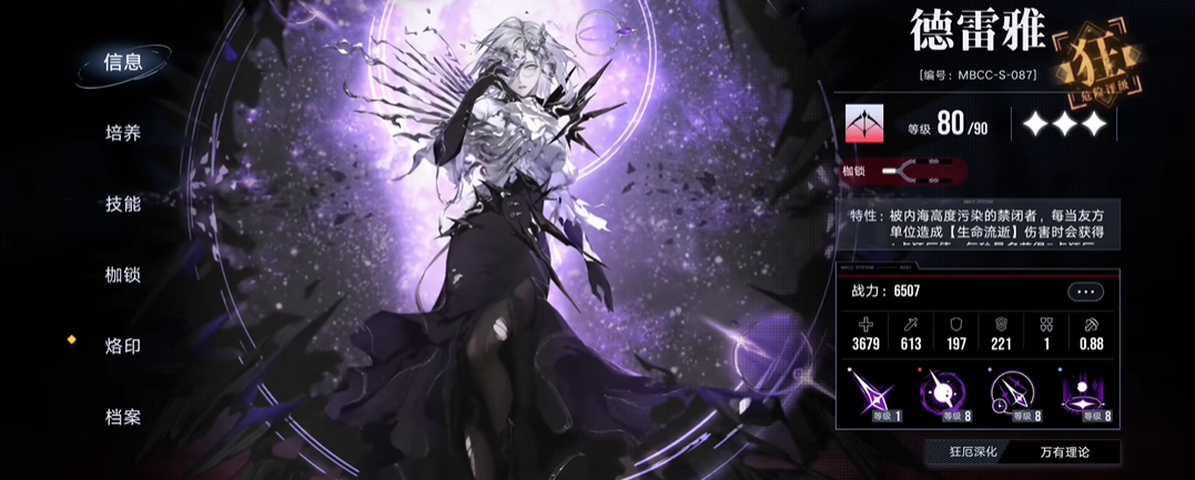 无期迷途的盾选谁