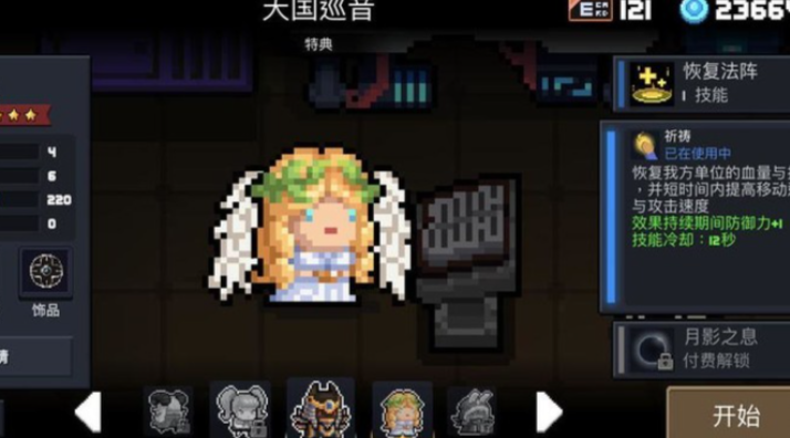 元气骑士怎么单人挑战因子