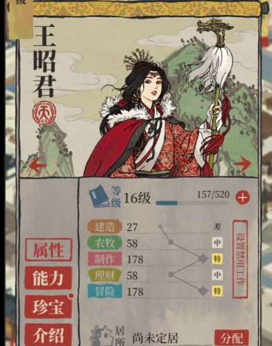 江南百景图王昭君怎么玩 江南百景图王昭君怎么玩