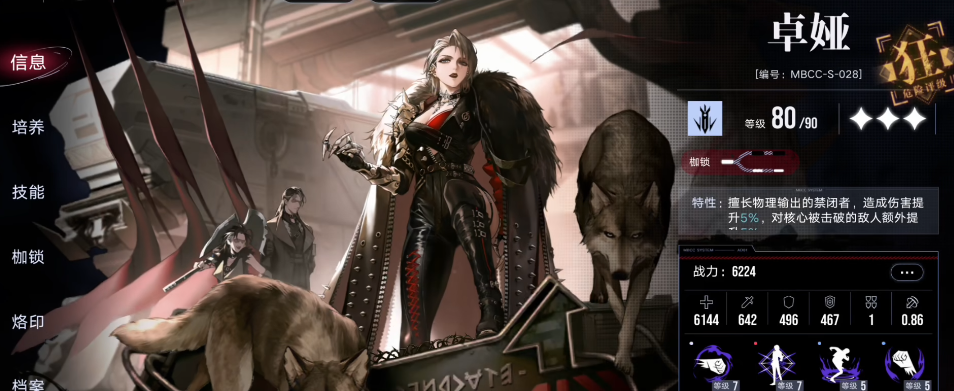 无期迷途卓雅怎么玩