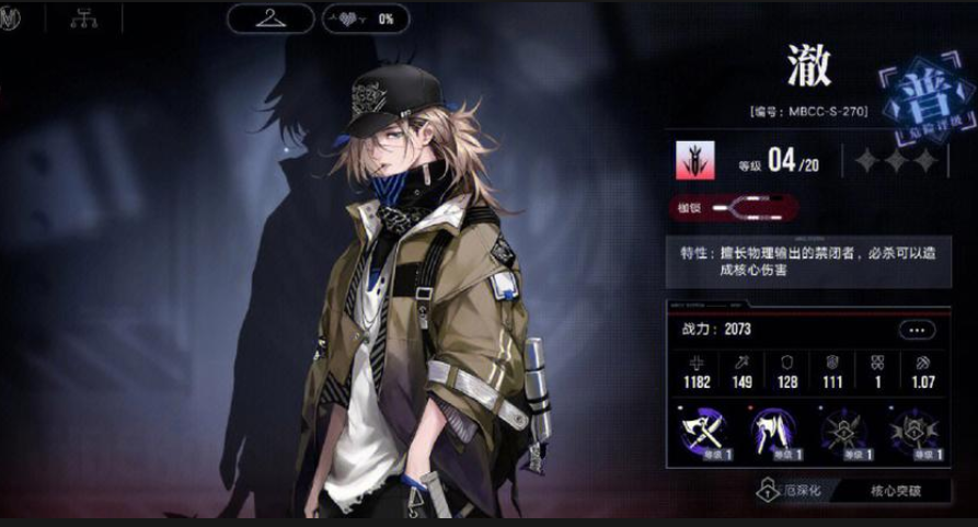 无期迷途澈怎么玩