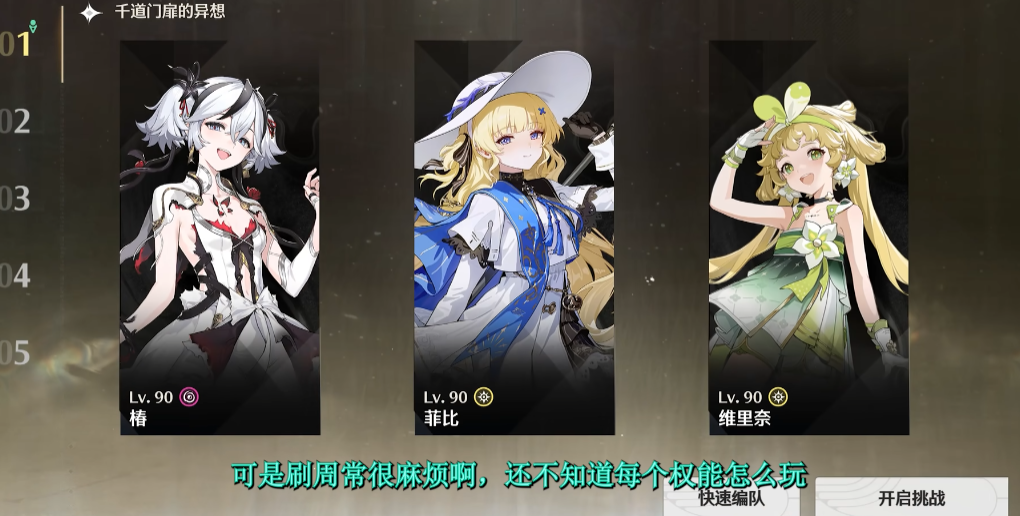 鸣潮门扉怎么打满