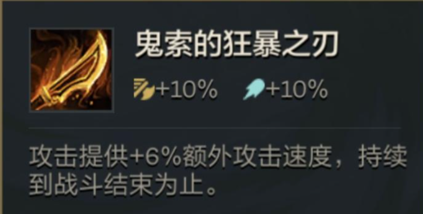 金铲铲之战机甲斗士贾克斯怎么玩